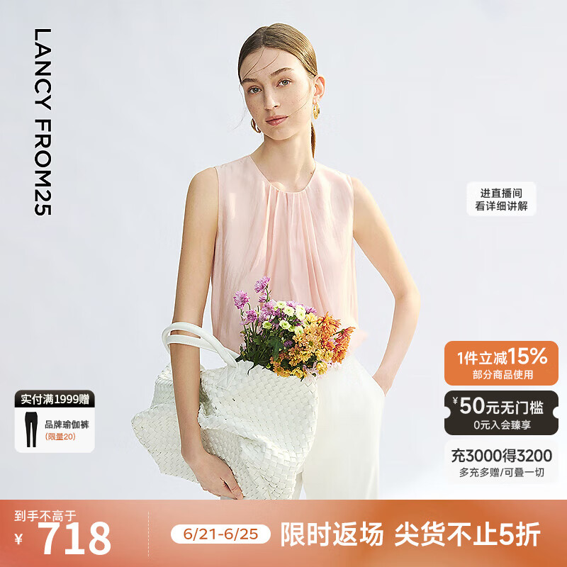 朗姿法式莱赛尔圆领捏褶无袖衬衫粉色气质上衣女2025年夏季新款 石盐粉色 S