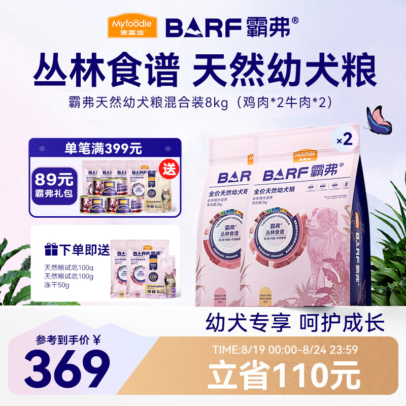 �󸻵Ϲ��� barf�Ը������ⶳ��˫ƴ��Ȼ��С���д���ͨ��Ȯ��ȫ���� ������� ������װ|��Ȯ8kg