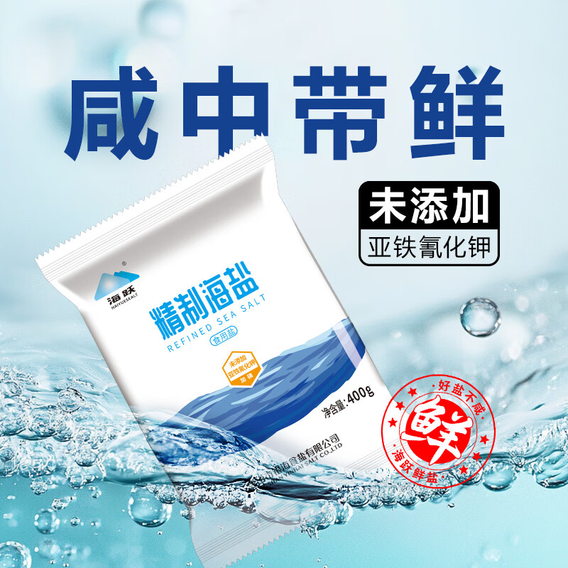 海跃精制海盐400gX3袋【加碘】日晒海盐无抗结剂食用盐 海跃加碘海盐400gX5袋