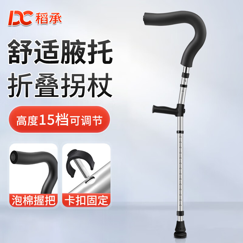 稻承鋁合金腋下拐杖老人拐杖輕便防滑拐可折疊高階款伸縮拐杖雙拐 加強款腋拐單支[身高140-190]