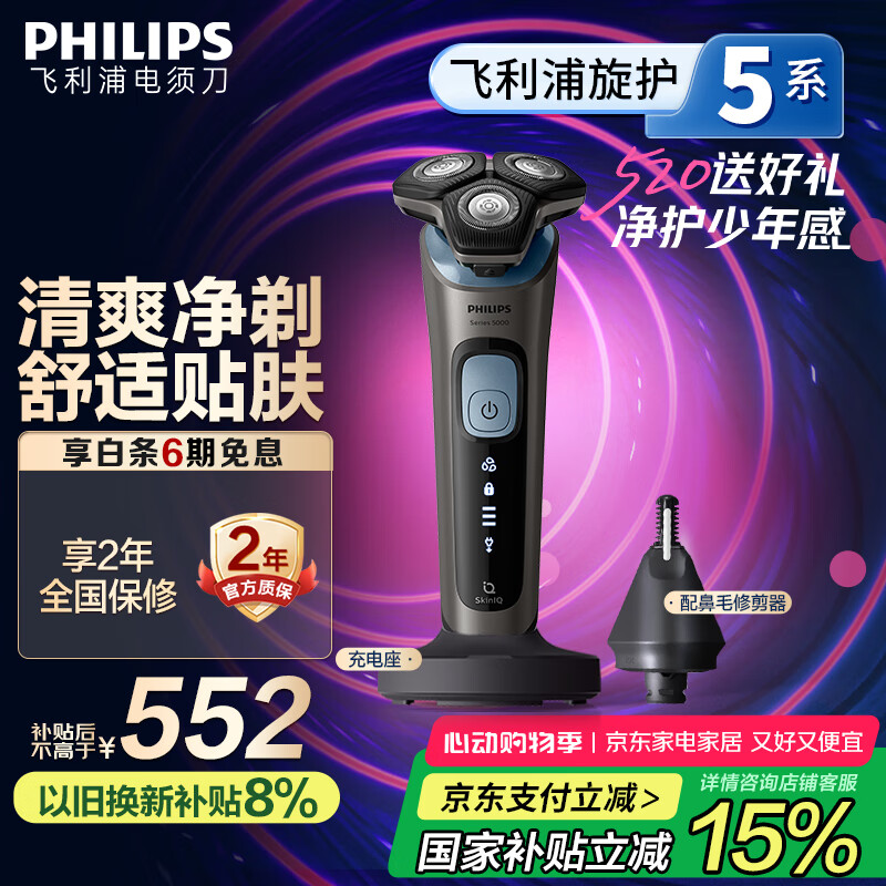 PHILIPS/������ ��תʽ3��ͷ�綯���뵶�䳲5ϵSU5999 ��ɫ