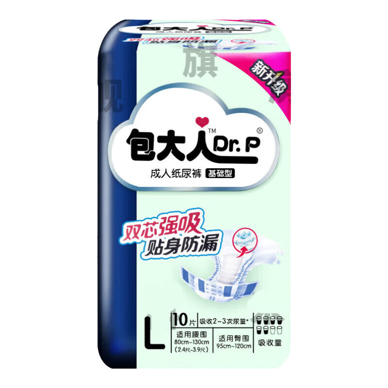 包大人成人紙尿褲成人拉拉褲老年人專用老人紙尿褲//碼基礎型成人紙尿褲經濟型老人尿不濕1包 M