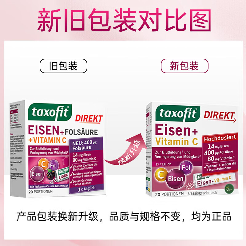 Klosterfrau德国修女元气补铁粉补铁补血哺乳期补气血孕妇贫血【官方旗舰】 【周期热销】 20条*3盒