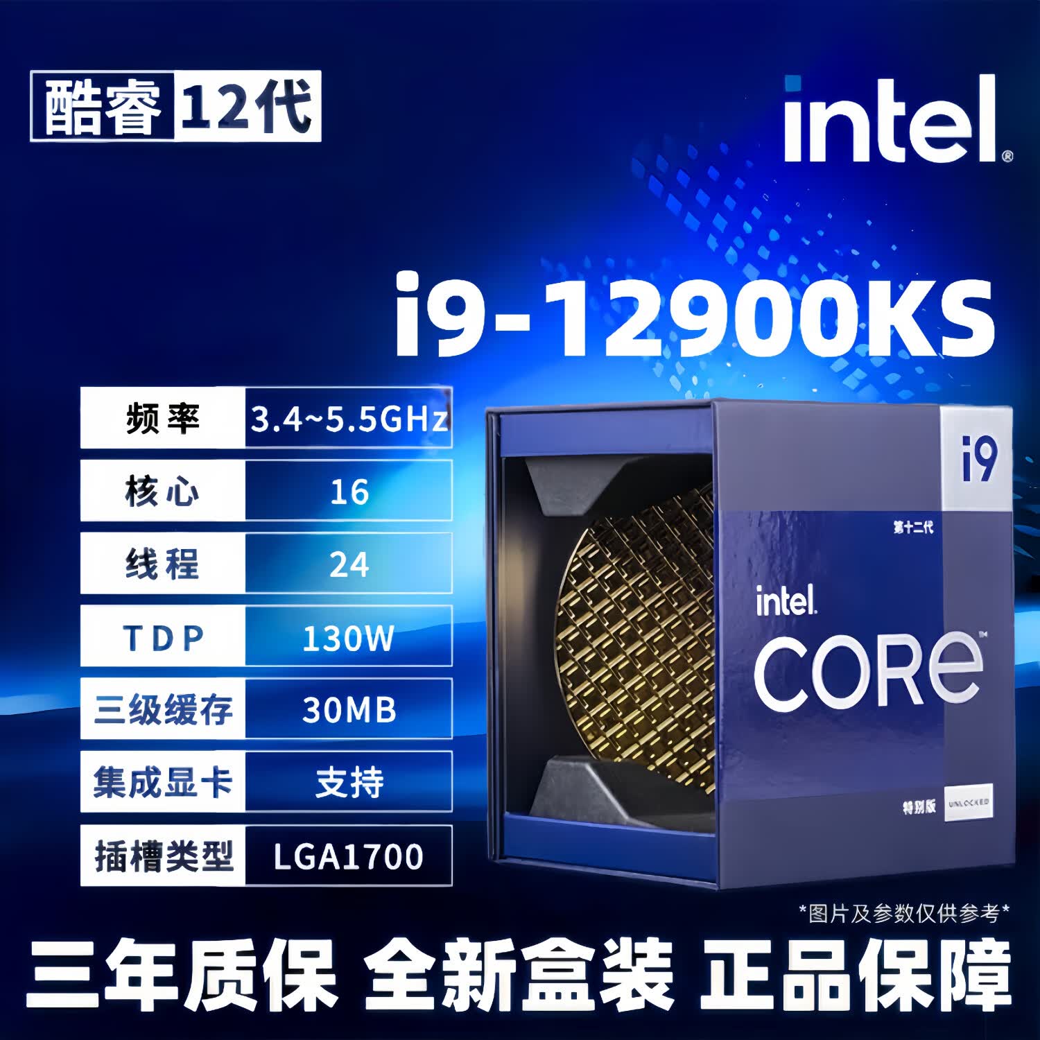 英特尔12代酷睿i3 i5 i7 i9台式机CPU电脑处理器12100F12400F13600KF盒装 主板处理器电脑台式机配件 i9-12900KS【全新盒装质保三年】