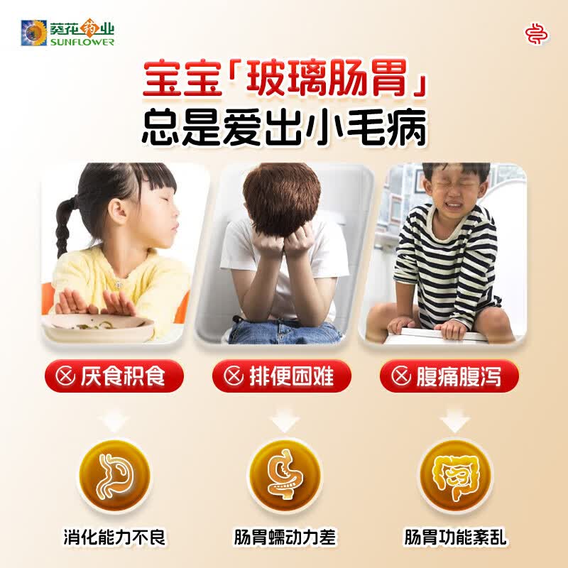 小葵花小儿健脾消食贴积食内热消食化积健脾养胃贴肚脐健脾肠胃消化不良 3盒【改善装】改善宝宝积食 缓解积食消化不良&多地次日达