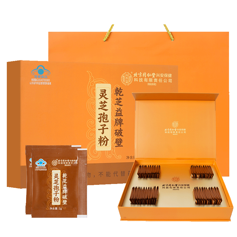 同仁堂北京同仁堂靈芝孢子粉中老年滋補探病禮物滋補品200g