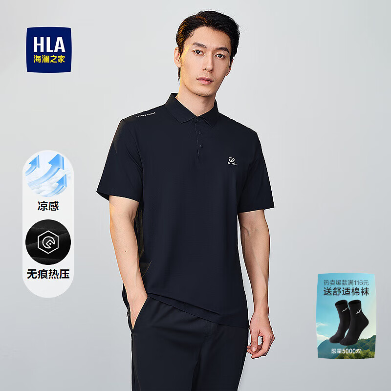 海澜之家（HLA）POLO衫男25新凉感舒适无痕热压短袖男夏 藏青A4 XL 180/96A 推荐151~164斤