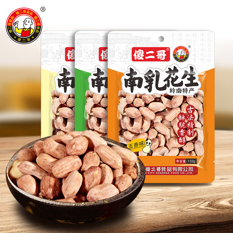 傻二哥南乳花生132g*8包廣東風(fēng)味嶺南特產(chǎn)下酒菜零食花生米好吃的 南乳花生(蒜香味_)132g×8包【嶺
