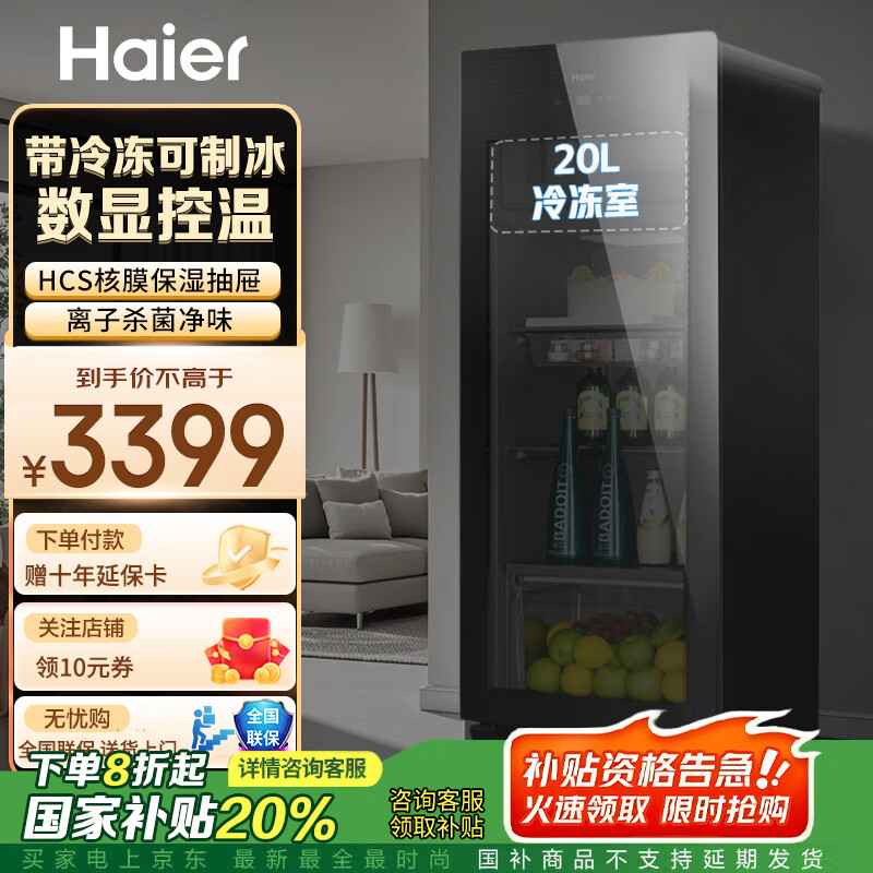 Haier䶳콢ɼع칫ұСˮҶʹչʾƹ 䶳+ɱ+Ĥʪ167 ߶˱ɱʹ