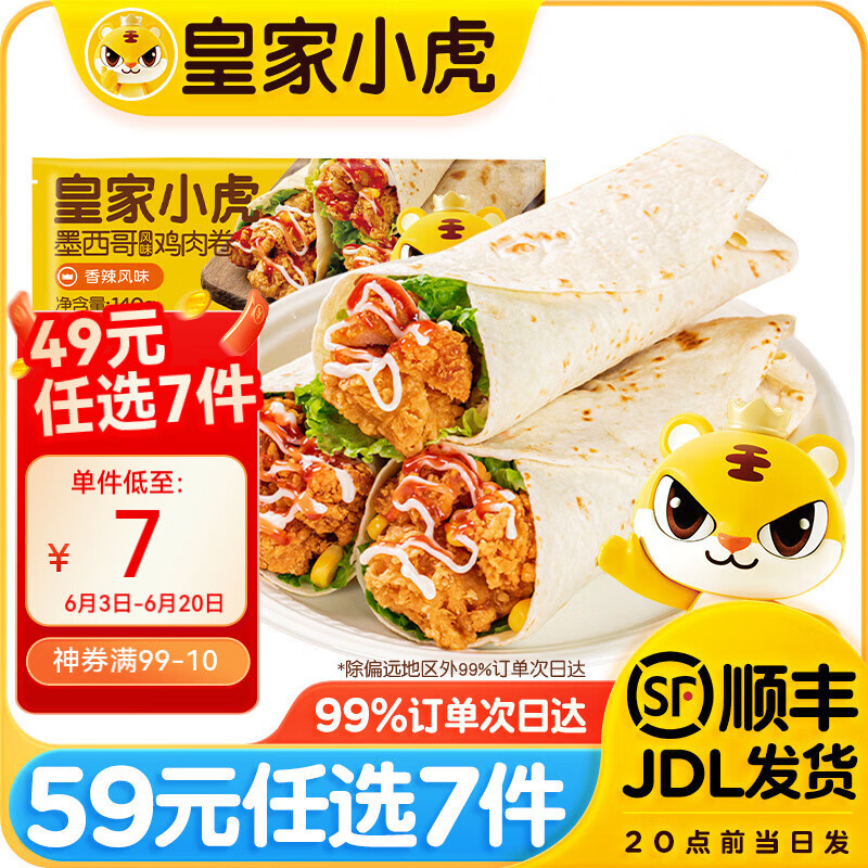 �ʼ�С��  ī���缦�������ζ140g*2 49Ԫ����7Ԫ/����