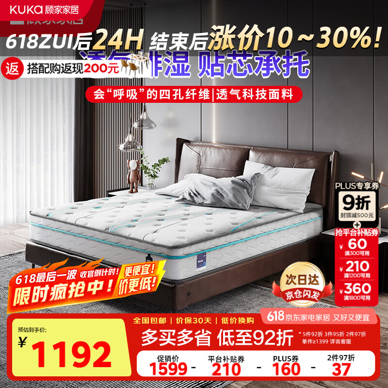 顾家家居亚运床垫抑菌防螨乳胶独袋弹簧席梦思M0099A 1.8*2米京仓闪发