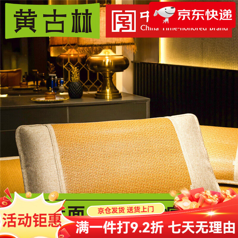 黃古林原藤席枕套夏季天然床上防滑成人單個(gè)加厚夏天涼席枕頭套 [原藤枕套]_寬邊___(75*48) 1支
