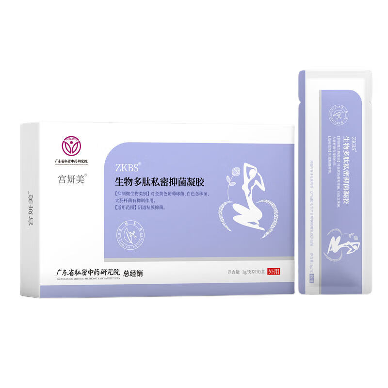 宫妍美阴道粘膜抑菌3g*5支/盒私处护理凝胶生物多肽私密抑菌凝胶 一盒装