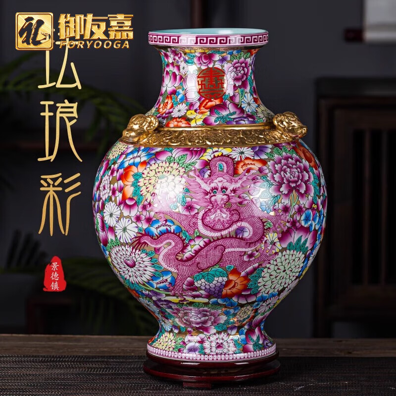 禮御友嘉景德鎮(zhèn)陶瓷花瓶仿古重工琺瑯彩萬花描金龍紋中式客廳玄關(guān)高檔擺件 萬花描金龍紋花瓶 41.5cm 帶底座