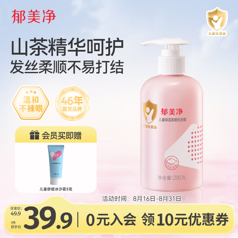 ��������ͯϴ��ˮ290g��ʪ��˳ɽ���ͱ���ϴ��¶������ϴ��ˮ3-6-12��