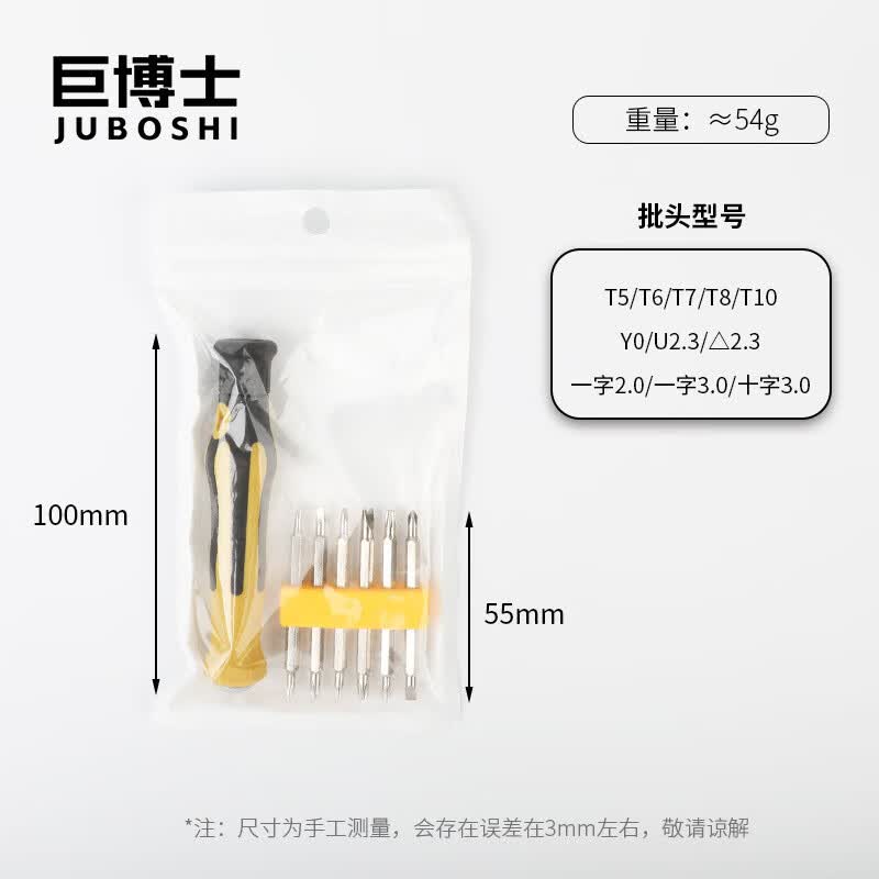 BEYZK12合一螺丝刀套组厂家直供 异型批头 多功能维修拆机组合 【珠光袋】批头45mm长