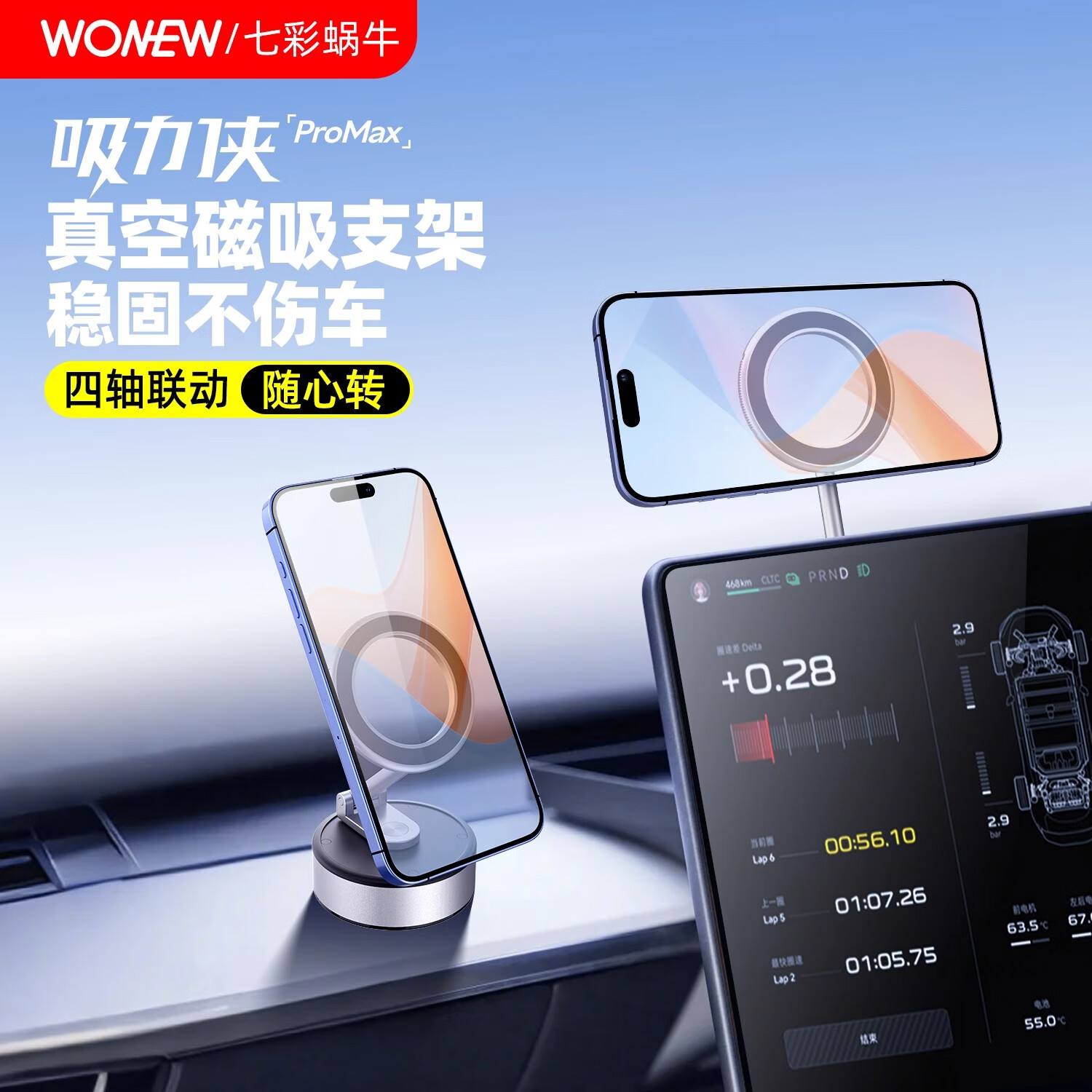 wonew七彩蜗牛车载手机支架电动真空磁吸支架汽车导航架自动吸附可旋转 四轴款【银-ZJ43PRO】+自拍器+包