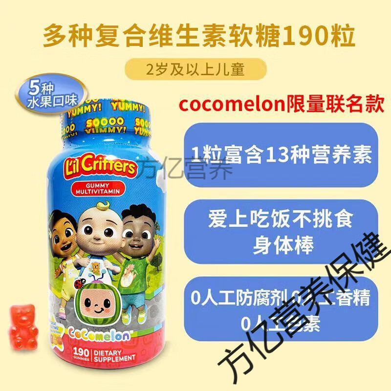 美国进口L'il Critters丽贵小熊儿童D3软糖营养多种维生素DHA补钙 复合维生素软糖190粒卡通版