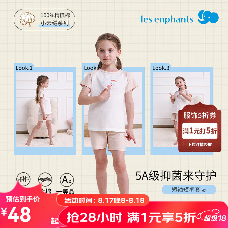��Ӥ����Les enphants����ͯ5A�Ҿӷ���װ��ͯŮͯ˯��2025�ļ���Ʒ����̿� ���պ��� 80 cm
