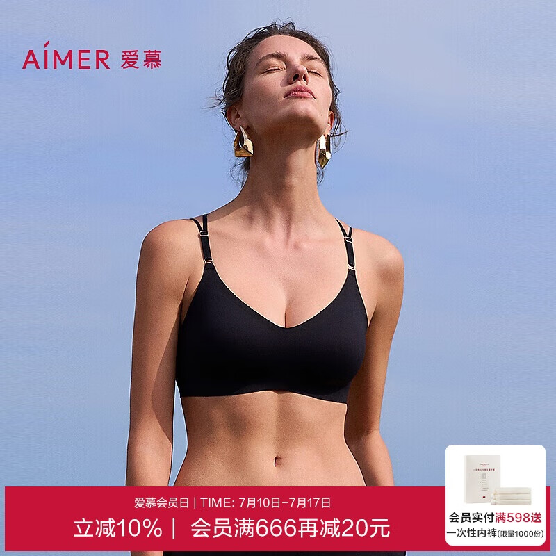 愛慕內(nèi)衣女夏季無鋼圈光面細(xì)肩帶無痕美背背心式文胸AM17B181 M