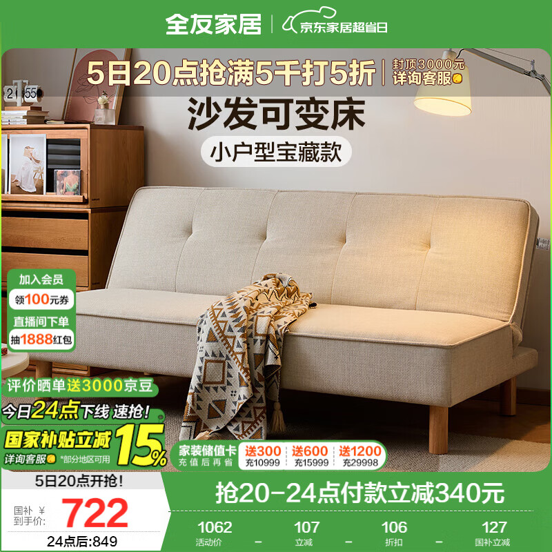 全友家居現(xiàn)代簡約沙發(fā)床兩用多功能坐臥一體客廳臥室小戶型三人位沙發(fā)