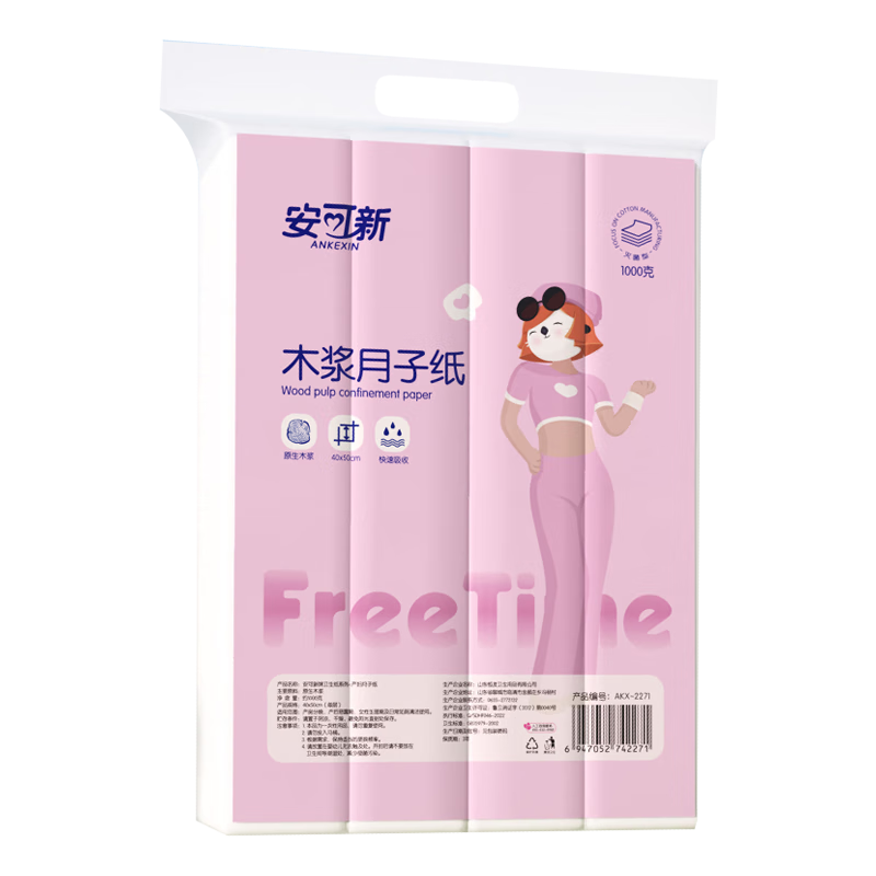 百亿补贴：安可新月子纸孕产妇卫生纸大号刀纸40*50木浆姨妈生理期产褥期1000g*2包 31.8元
