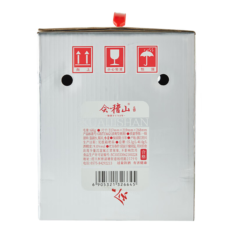 会稽山淡爽 绍兴黄酒 【0添加】【无焦糖色】花雕酒9度500ml*6瓶礼盒 500mL 6瓶 整箱装