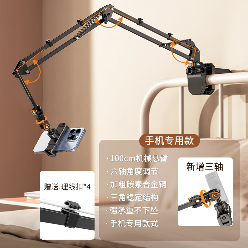 小天手机支架床头懒人平板支架床上专用桌面旋转悬臂ipad支撑架电脑宿舍躺着看追剧神器万能通用夹子 1米加长款【手机专用】角度更多