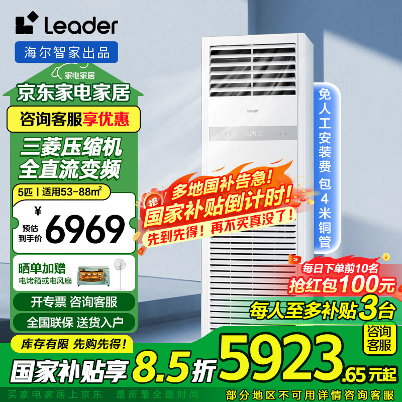  յ Haier 5ƥ380V硢Ч5893.06Ԫ