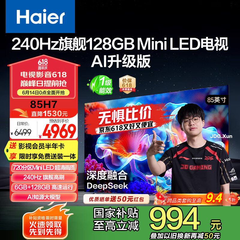 Haier/���� ���� 85H7 85Ӣ�� H7 