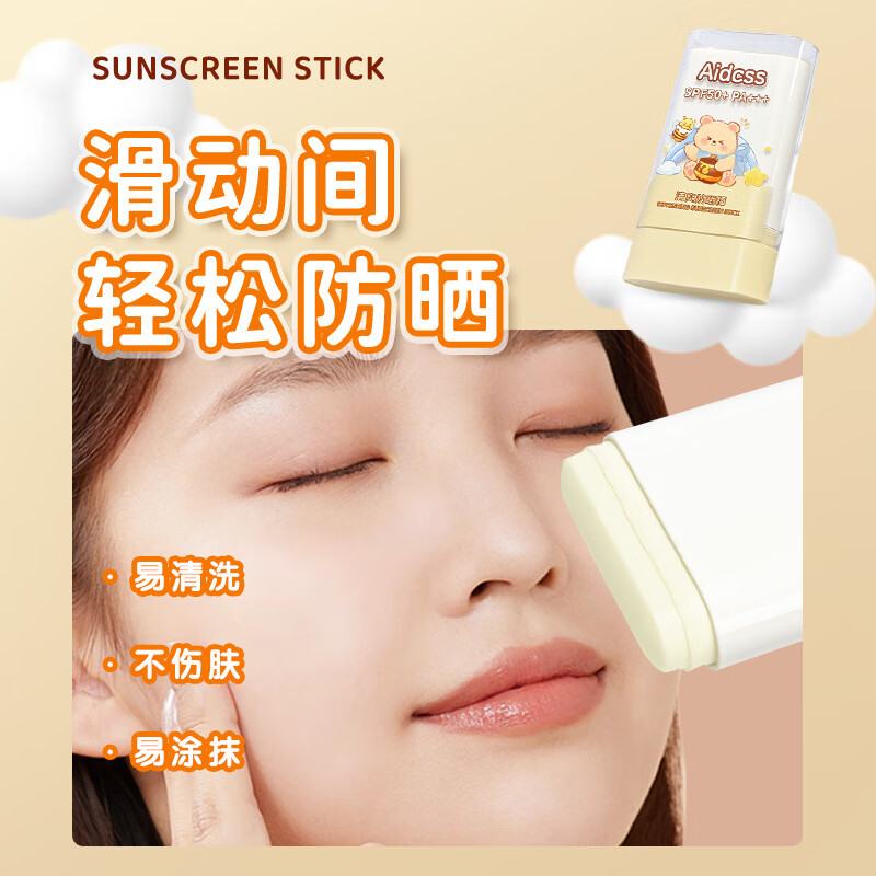 aidcssAidcss清爽防晒棒质地轻薄防水防汗清爽不粘腻温和防紫外线 清爽防晒棒 20g