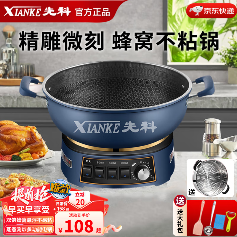 先科电炒锅炒菜专用多功能一体2025新款不粘锅蜂窝家用电蒸锅炖蒸煮一体猛火爆炒一锅多用电热锅 5L 32cm蒸笼款【适用2-3人】+大火力