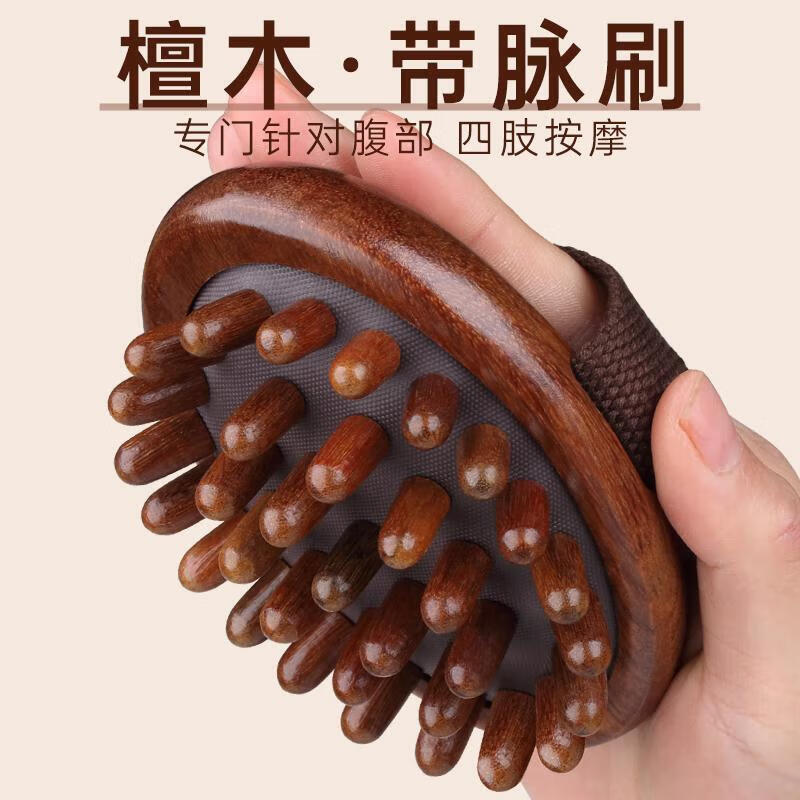 通用檀木带脉经络刷按摩神器全身通用疏通燃脂揉腹部腿肚子肝胆筋络 [金丝檀木]身体·经络刷原木色