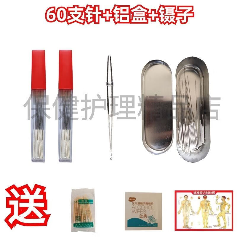 通用医用针灸针银针30/60支重复使用非纯银针针灸包反复使用200支银针 针灸针[30支]+穴位图/没有针包