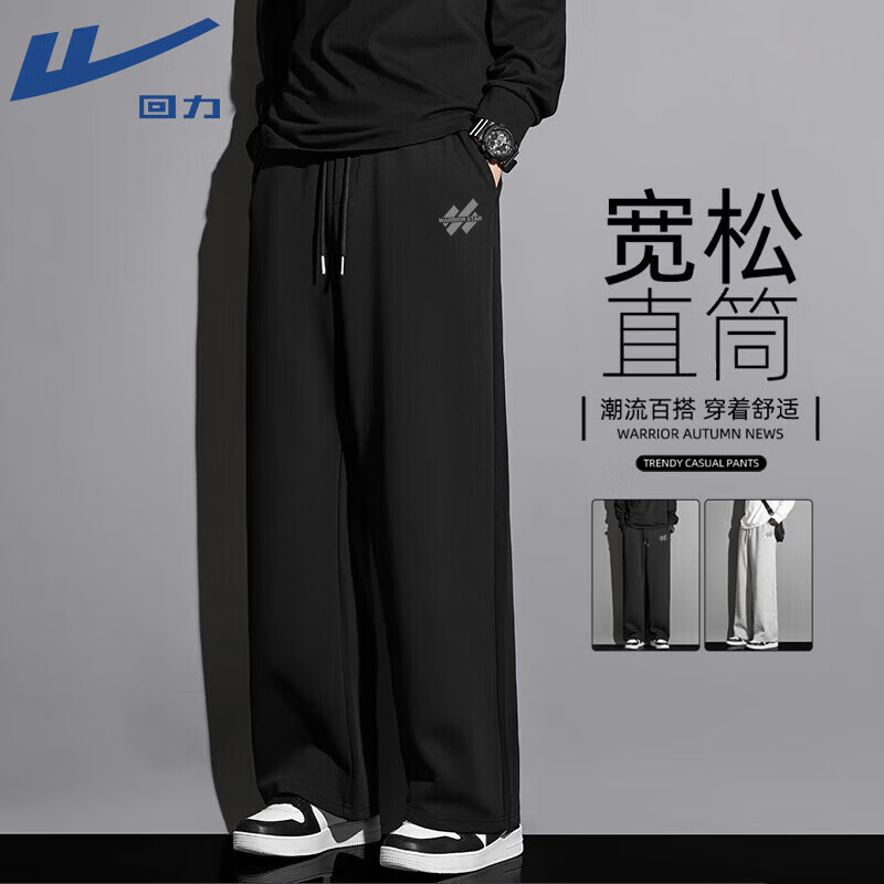 回力（Warrior）运动裤子男款春秋新款男士直筒宽松阔腿休闲裤男生透气宽松卫裤潮