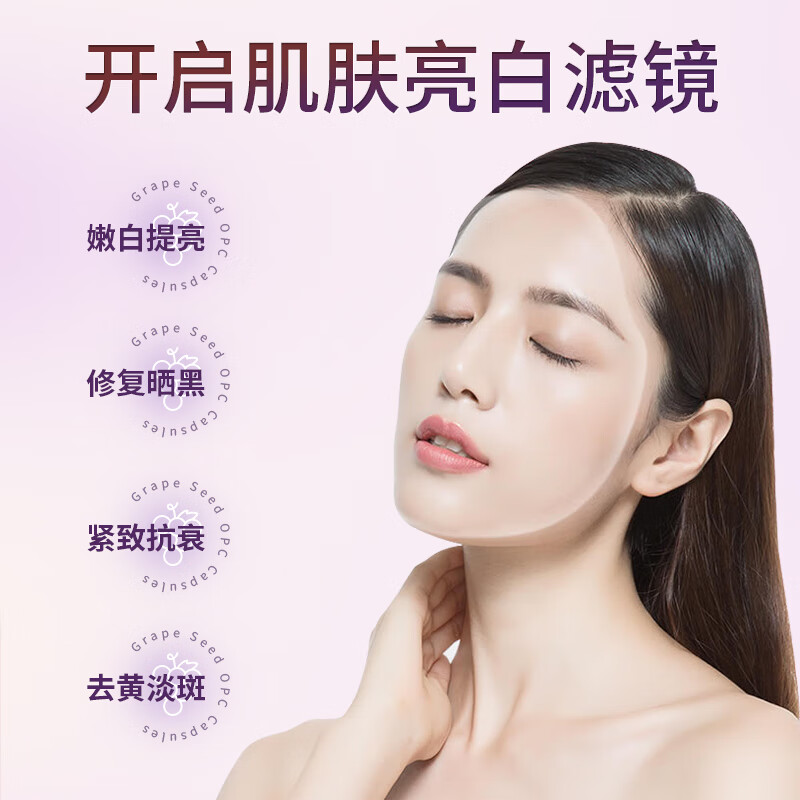 计善堂葡萄籽珍生胶囊opc高含量原花青素抗氧化抗衰老正品保障 1盒装