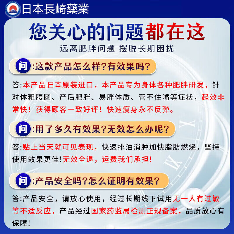株式会社减肥药减肥瘦肚子燃脂7天30斤大肚子全身快速瘦神器祛湿贴正品 1盒【日本祛湿瘦身贴】 祛湿气排毒排体内湿寒大肚子祛湿贴脾胃虚寒湿气重