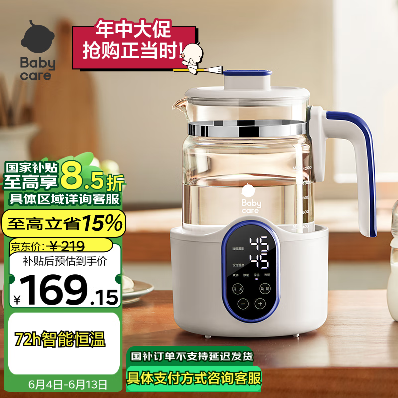babycare恒温热水壶多功能调奶器婴儿冲奶泡奶机温奶暖奶器热烧水壶