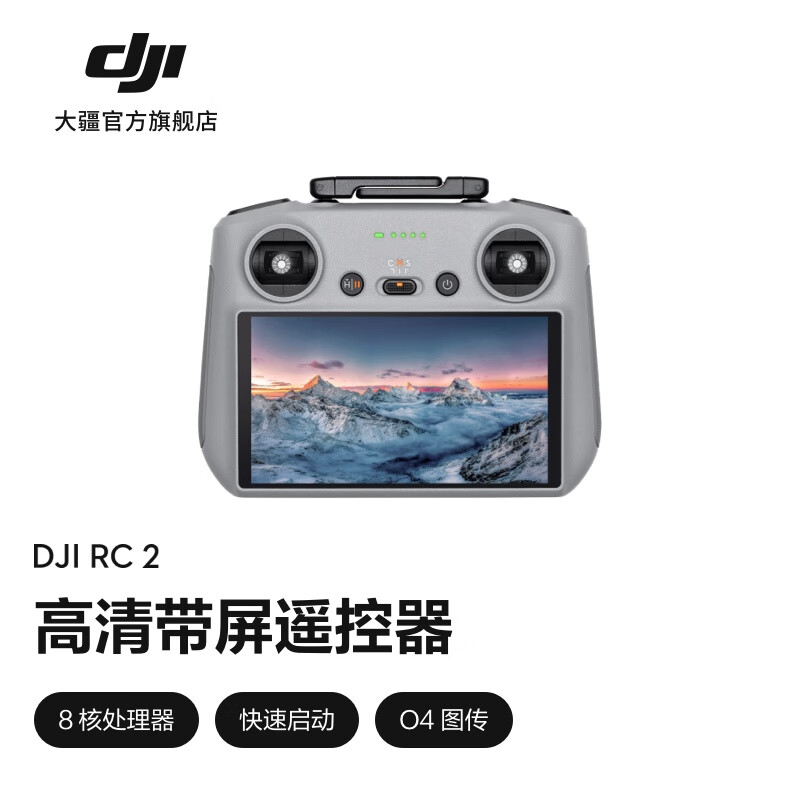 大疆 DJI RC 2 带屏遥控器 高清屏幕快速开拍超长续航 适配 Mavic 4 Pro/Flip/Neo/Air3系列/Mini4Pro DJI RC 2 带屏遥控器