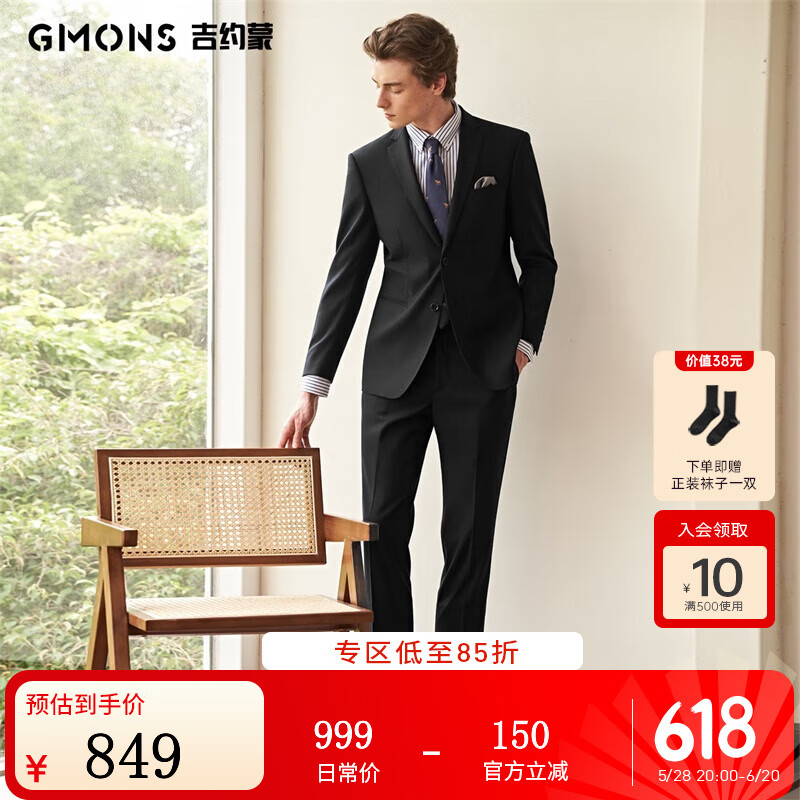 吉约蒙（G·MONS）西服套装男士商务抗皱易打理休闲西装套装结婚新郎职业正装西装 黑色A版【上衣+裤子】C0020 50