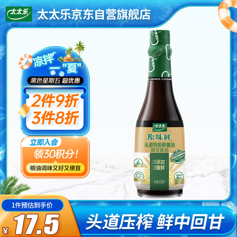 ̫̫ ԭζ ͷؼʽ450mlؼ͡0ӷ