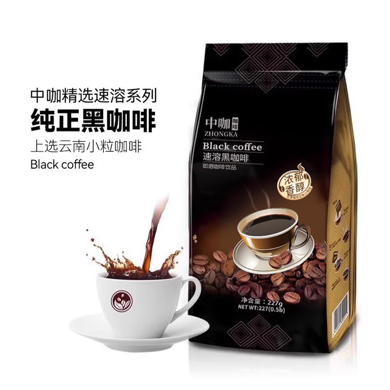 中咖速溶純黑咖啡粉 藍山風(fēng)味美式純咖啡 苦咖啡 227g 速溶黑咖啡 1x1x227g 1袋裝