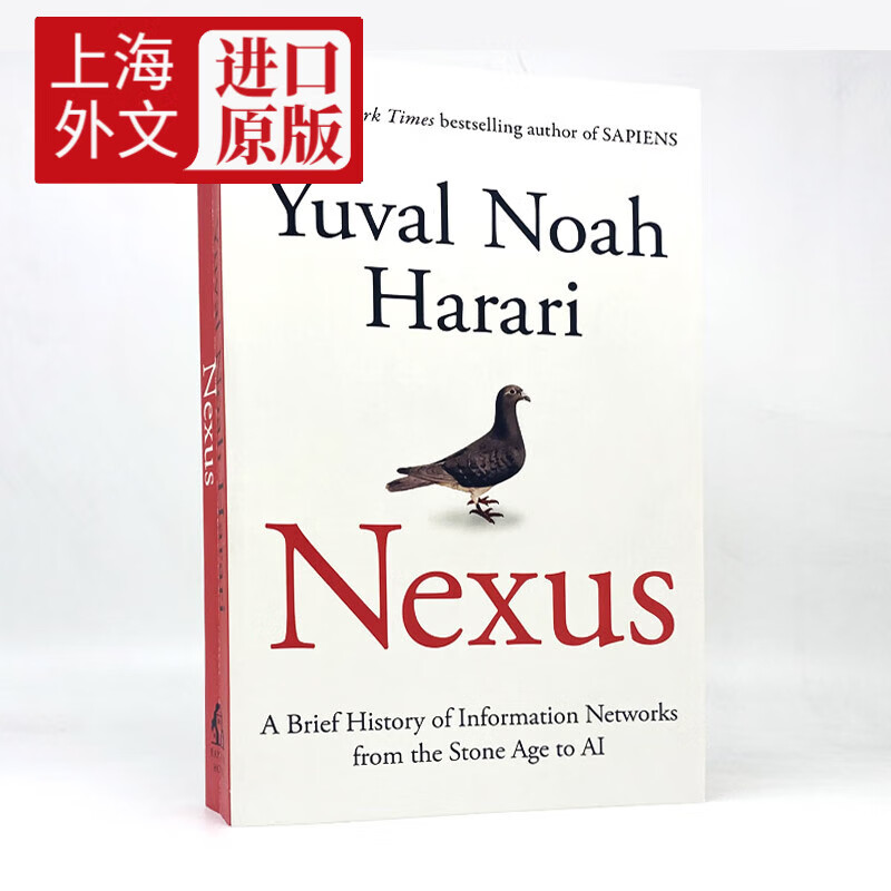 预售 智人之上 Nexus 从石器时代到AI时代的信息网络简史 平装 尤瓦尔·赫拉利新书 人类简史未来简史今日简史 单本