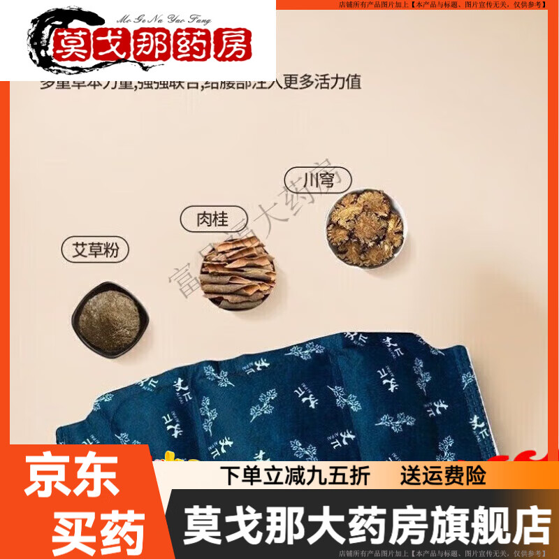 盈都熱帖暖腰艾草腰腹貼自發(fā)熱暖I宮貼艾熱腰腹貼宮I寒保暖艾炙貼暖寶 超劃算腰腹貼26貼