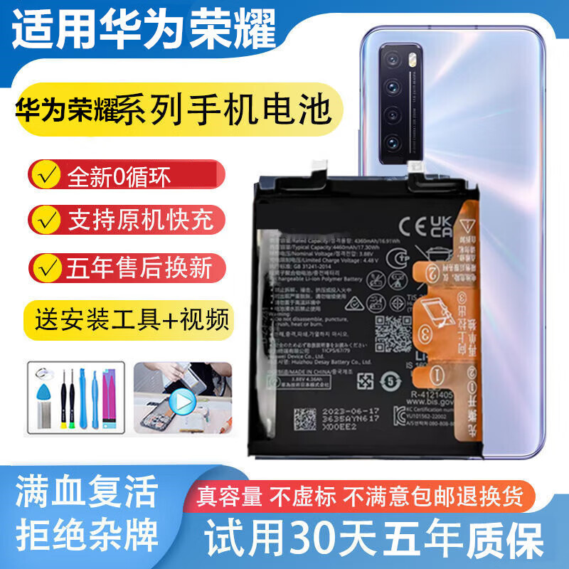 悦克适用华为荣耀20 20pro手机电池20s内置电池10gt/9i/8/20i30s30pro青春版50se60se/pro大容量70pro+ 荣耀30【电池+工具】需原电池引导开机