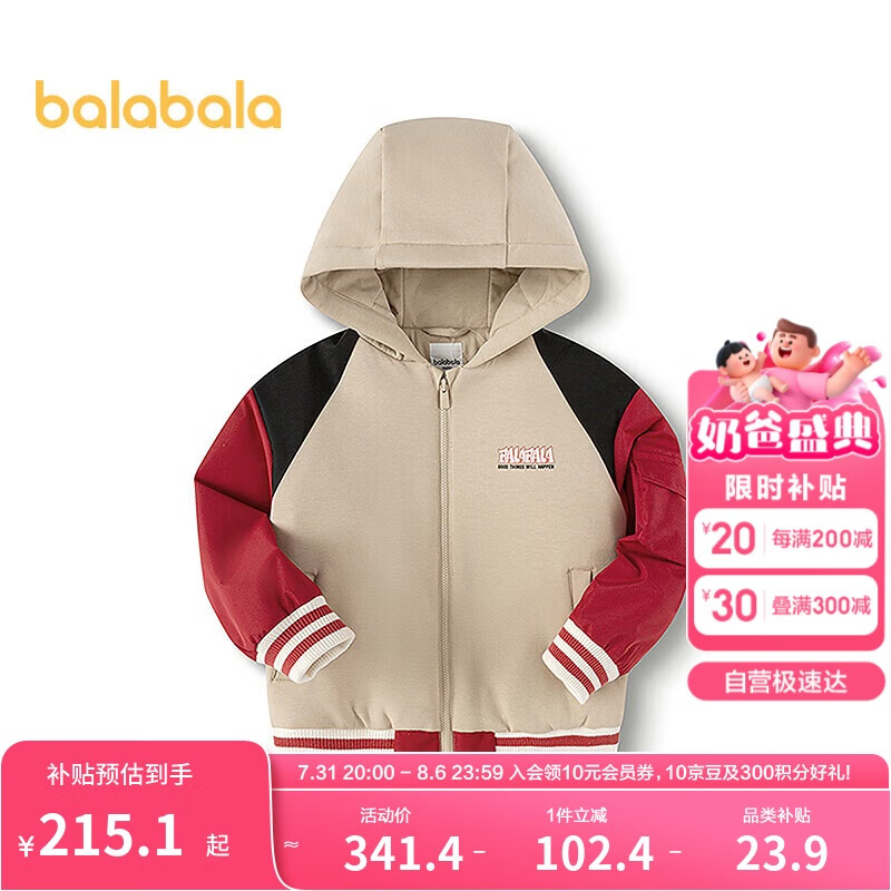 巴拉巴拉儿童棉服男童装2025春新款连帽外套拼色【商场同款】201125106103