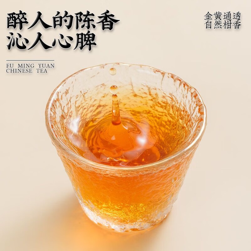 【旗舰店】赏语柠香 新会老陈皮十五年 250g/袋