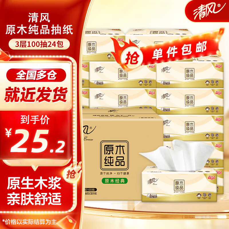 ��� ��ֽ 3�㡢100��*24��