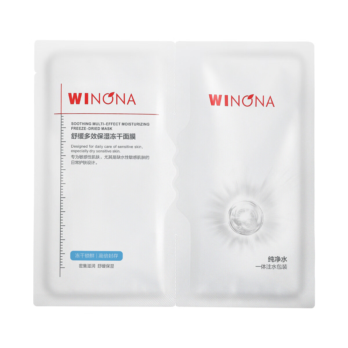 薇诺娜（WINONA）屏障舒缓修护冻干面膜补水保湿修护改善泛红敏感肌护肤品礼物 舒缓冻干面膜单片