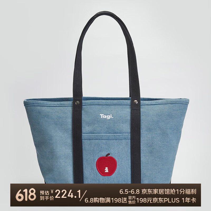 Tagi.《想象苹果》拼色设计大容量通勤复古帆布收纳包斜挎包 牛仔大号